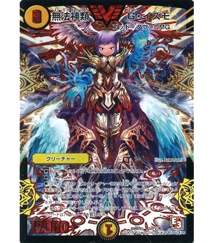 Amazon.co.jp: デュエルマスターズ / エピソード3 オメガ∞マックス