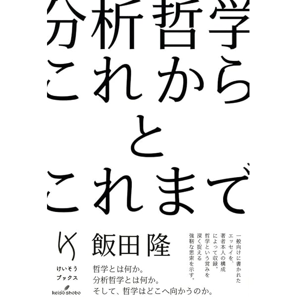 哲学ファンタジー | レイモンド スマリヤン, Smullyan,Raymond