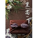 シャディ カタログギフト 至高 (しこう) 石楠花 しゃくなげ