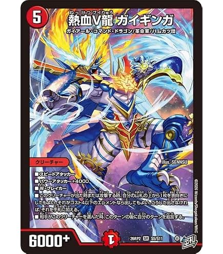 Amazon.co.jp: デュエルマスターズ DMR17 革命 第1章 燃えろ