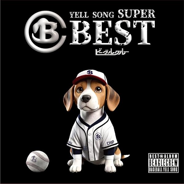 Amazon | CREWSING BASE BALL BEST | ビーグルクルー, YASS | 野球