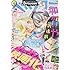 「ベツコミ 2017年4月号」