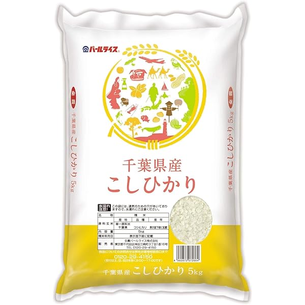 Amazon.co.jp: ミツハシ【精米】千葉県産ふさこがね 5kg 令和7