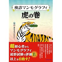 マンモグラフィ診断の進め方とポイント 第5版補訂版: [Webでみる拡大