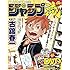 「DVD付分冊マンガ講座 ジャンプ流!vol.9」
