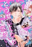マーガレット 2023年 4/20 号 [雑誌]