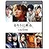 るろうに剣心 伝説の最期編(通常版 / Blu-ray)