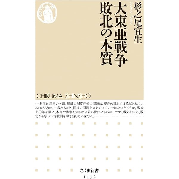 大東亜戦争全史 新装版 | 服部 卓四郎 |本 | 通販 | Amazon