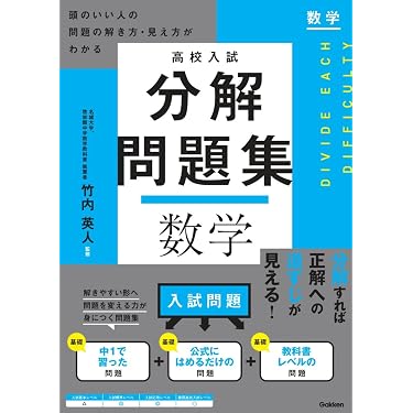 Amazon.co.jp 最新リリース: 中学生の高校受験 の新着ランキングです。