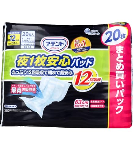 Amazon | アテント パッド 夜1枚安心パッド たっぷり12回吸収で朝まで