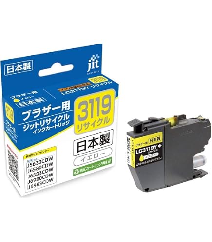 Amazon.co.jp: ブラザー用 LC3119 LC3119Y 互換インクカートリッジ