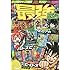 最強ジャンプ2016年7月号