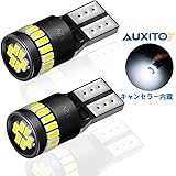 AUXITO T10 LED ホワイト 爆光 2個 キャンセラー内蔵 LED T10 車検対応 3014LEDチップ24連 12V 車用 ポジション/ライセンスランプ/ナンバー灯/ルームランプ (一年保証)