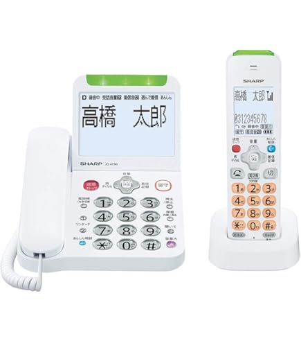 Amazon | シャープ デジタルコードレス電話機 子機1台付き 迷惑電話  