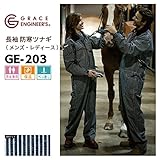 GRACE ENGINEERS（グレースエンジニアーズ） 防寒 長袖 ツナギ GE-203 ヒッコリー 色:Hickory サイズ:M