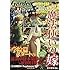 「コミックガーデン 2018年10月号 [雑誌]」