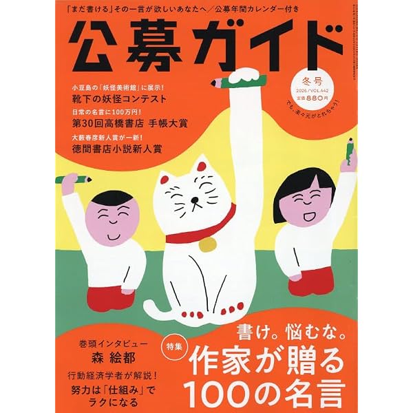 公募ガイド 2024年 05 月号 [雑誌] |本 | 通販 | Amazon