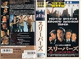 スリーパーズ【日本語吹替版】 [VHS]
