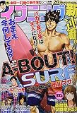 イブニング 2021年 7/27 号 [雑誌]