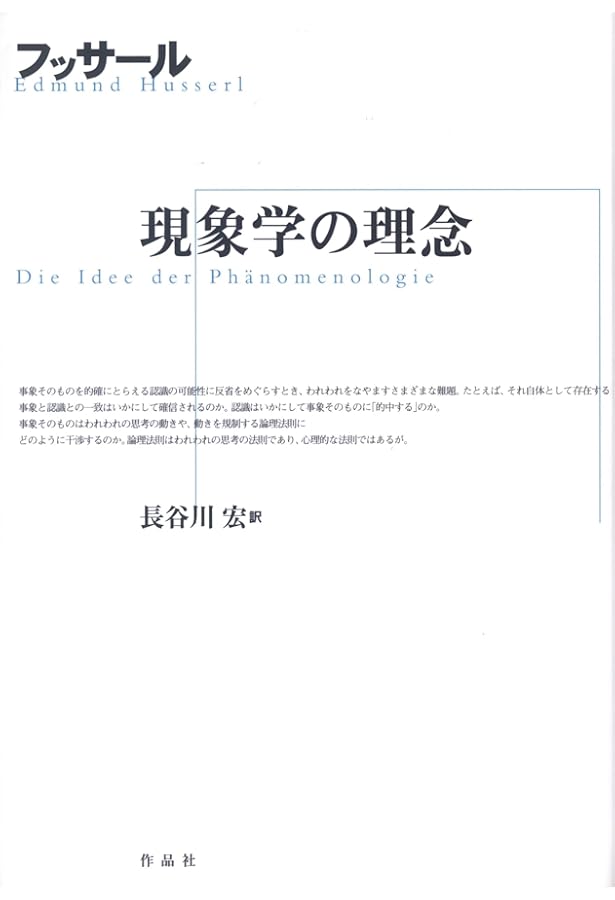 フッサール イデーン3冊セット フッサリアーナ Husserliana Band フッサール イデーン3冊セット フッサリアーナ Husserliana Band