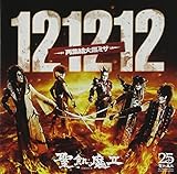 121212 -�ďW���单�~�T-