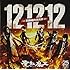 聖飢魔II「121212 -再集結大黒ミサ-」