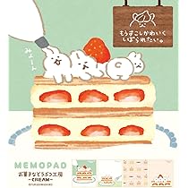 Amazon | 古川紙工 メモ メモパッド お菓子などうぶつ工房 ウサギ