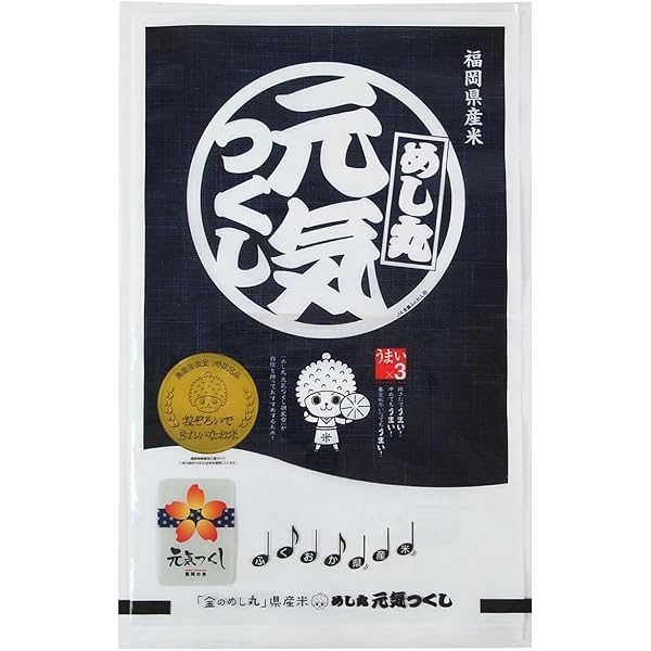 Amazon.co.jp: 令和7年産 福岡県産 元気つくし 5kg 白米 お米 米