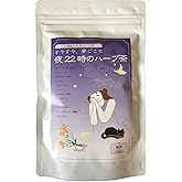すやすや、夢ごこち 夜22時のハーブ茶(2g×30包)クワンソウ、カモミール、桑の葉他12種類の和洋ハーブ茶
