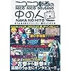 ニコニコ動画の中の人 うＰ主50人くらい（？）紹介してみた