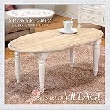 ヴィラージュ テーブル コーヒーテーブル ローテーブル アンティーク ホワイト 可愛い おしゃれ MT-7335WH カントリー (代引不可) ［int-1］