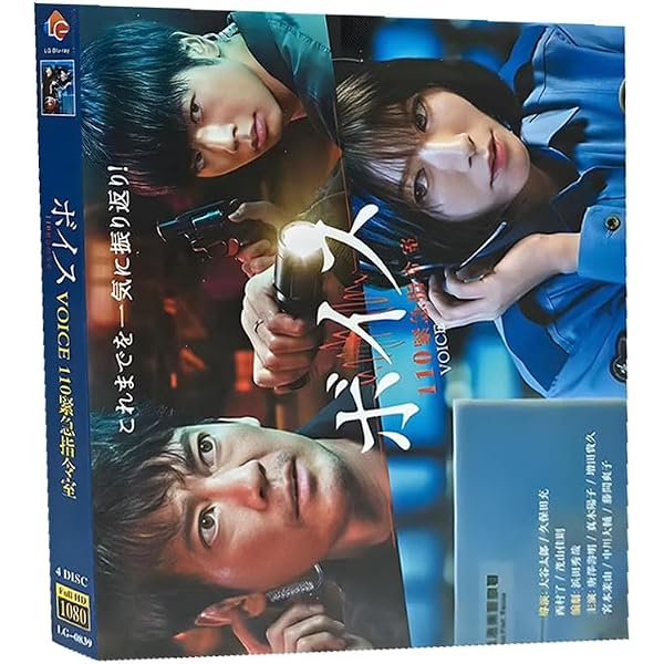 Amazon.co.jp: ボイス 110緊急指令室[Blu-ray BOX] : 唐沢寿明, 真木