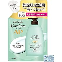 CareCella 保湿セット 乳液・セラム CareCella 保湿セット 乳液・セラム
