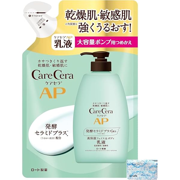 CareCella 保湿セット 乳液・セラム Amazon | ケアセラ(CareCera) APフェイス&ボディ乳液 セット