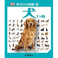 手のひら図鑑15 海 海 手のひら図鑑15 | 書籍検索 海深海生物など奇妙な生命体約100種掲載!『こんなの見 手のひら図鑑📖 手のひら図鑑15 海 海 手のひら図鑑15 | 書籍検索 海深海生物など奇妙な生命体約100種掲載!『こんなの見 手のひら図鑑📖