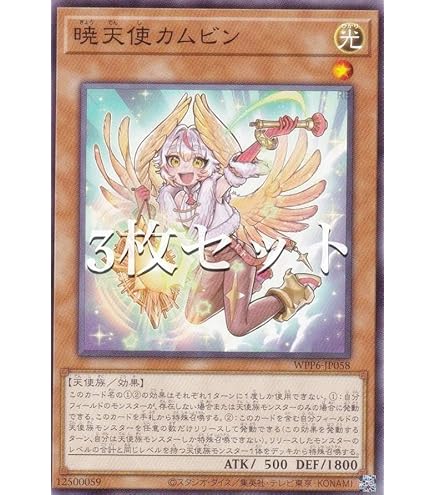 Amazon.co.jp: トロイメア・ユニコーン スーパーレア 遊戯王