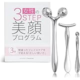 大人のカラダ改善計画 女性の間違ったフェイスケアを3分で変える美顔ローラー×かっさ２種セット 間違ったフェイスケアを改善する カッサ スキンケア リンパ 美容健康