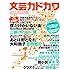 雑誌「文芸カドカワ2015年11月号」