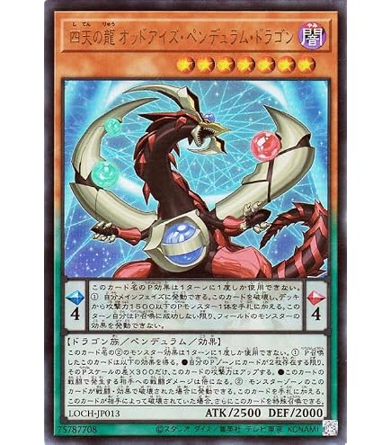 Amazon.co.jp: 遊戯王カード 四天の龍 ダーク・リベリオン・エクシーズ