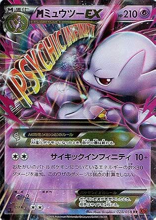 Amazon ポケモン シングルカード M メガ ミュウツーex Xy8 赤い閃光 ダブルレア トレカ 通販