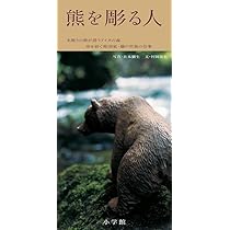 藤戸竹喜の世界　私家版 生誕90年記念 藤戸竹喜の世界展」 （北海道立旭川美術館） ｜Tokyo Art