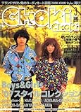 CHOKi CHOKi (チョキチョキ) 2007年 03月号 [雑誌]