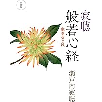 瀬戸内寂聴の源氏物語 (講談社文庫 せ 1-63) | 瀬戸内 寂聴 |本 | 通販
