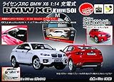 1/14 ライセンスラジコン BMW X6 充電機付 レッド