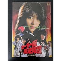 セーラー服反逆同盟 DVD-BOXリイシュー決定!