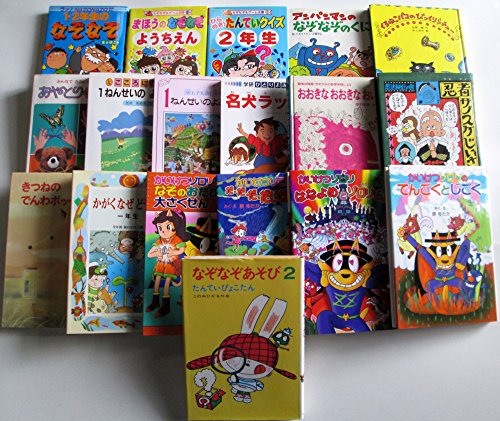 かいけつゾロリシリーズ・きつねのでんわボックス・なぞなぞなど児童書