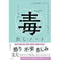 金のなる本 誰でも再現できる一生お金に困らない方法 | 三凛 さとし