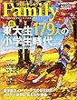 プレジデントＦａｍｉｌｙ ２０１７秋号