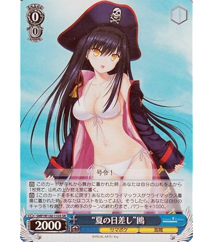 Amazon.co.jp: ヴァイスシュヴァルツ Summer Pockets REFLECTION BLUE