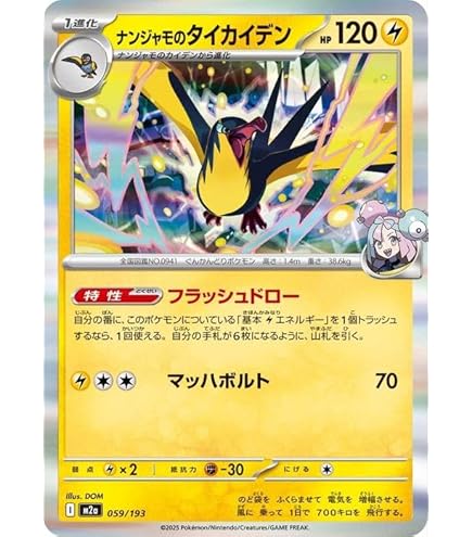 Amazon.co.jp: ポケモンカードゲームSV sv9 拡張パック バトル